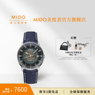 MIDO瑞士手表指揮官系列幻影款長(cháng)動(dòng)能商務(wù)休閑機械男表送男友 40mm