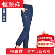 恒源祥新款寬松秋冬中老年彈力牛仔褲長(cháng)褲加絨加厚大碼松緊高腰直筒媽媽 淺藍色【刺繡哈倫-加絨加厚高品質(zhì)】 XL