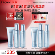 珀萊雅（PROYA）【全新升級】水漾肌密潔面水乳六件套補水保濕舒緩控油護膚品禮物