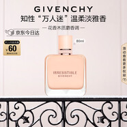 紀梵希（Givenchy）傾城裸絲絨香水80ml奶香玫瑰 圣誕禮物送女生送閨蜜 輕奢高級感