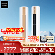 松下空調凈悅星 3匹新能效 適用29-45㎡ 變頻冷暖空調柜機 11米遠距送風(fēng) 原裝壓縮機ZY72F330N