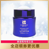 ZFZ【官方】溫泉之謎透白淡斑霜50g祛斑美白光彩透亮千邦晚霜面霜 溫泉之謎透白淡斑霜50g美容院正品祛斑美白光彩透亮千