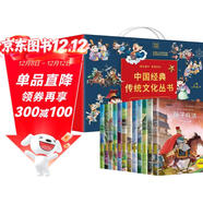 中國經(jīng)典傳統文化叢書(shū) 禮盒彩繪注音版全12冊 原著(zhù)正版影響孩子一生的世界文學(xué)名著(zhù)中國歷史經(jīng)典傳統文化故事書(shū)兒童文學(xué)讀物百家姓書(shū)國學(xué)啟蒙小學(xué)生一二三四五六年級經(jīng)典名著(zhù)課外閱讀書(shū)籍