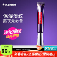 歐萊雅（LOREAL）紫熨斗眼霜緊致抗皺眼部護理淡化細紋黑眼圈魚(yú)尾紋眼袋進(jìn)口30ml