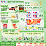 喜寶（HiPP）德國珍寶版有機益生菌嬰幼兒配方奶粉 進(jìn)口 增強免疫力 澳白平替 【6盒】2段 無(wú)淀粉 (入會(huì )享好禮)