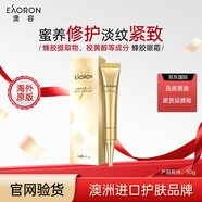 EAORON澳容蜂毒蜂膠眼霜提拉緊致淡化眼部細紋眼周保濕滋潤禮物女 蜂毒眼霜30g/支