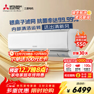 三菱電機（Mitsubishi Electric）空調 菱之光系列 1.5匹 新一級能效變頻冷暖 內部清潔銀離子濾網(wǎng)舒適氣流 省電掛機 MSZ-CB12VF