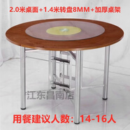 中掌柜現代簡(jiǎn)約加厚雙面實(shí)木餐桌圓桌面板家用酒店圓形中式大圓臺面 2.0米桃花芯1.4米轉盤(pán)加厚（8MM）加厚桌