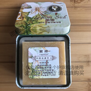 南娜手工皂祛痘控油補水保濕洗臉精油潔面皂 中草藥古皂