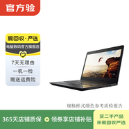 聯(lián)想(Thinkpad)ThinkBook E系列 二手筆記本電腦 ThinkPad E470c