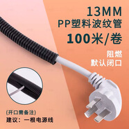 回水塑料波紋管PA尼龍PP阻燃螺紋管穿線(xiàn) 線(xiàn)軟管聚丙烯電線(xiàn) 線(xiàn)線(xiàn) 線(xiàn)束 PP阻燃-AD13/100M