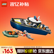 樂(lè )高（LEGO）積木拼裝城市系列60456 警用巡邏艇大追擊男孩兒童玩具圣誕禮物