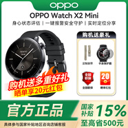 OPPO Watch X2 Mini全智能手表獨立eSIM通話(huà)藍牙心率血氧監測經(jīng)期預測運動(dòng)健康手表生日禮物孫穎莎手表 星野黑