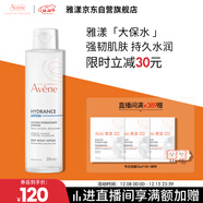 雅漾（Avene）恒潤柔膚保濕水200ML大保水舒緩補水爽膚水護膚化妝濕敷水禮物