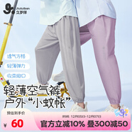久歲伴【小輕風(fēng)防蚊褲】?jì)和澴幽信合募颈】钔笟獯笸?-12歲休閑褲 煙紫 /1條 170 /身高160-172體重105-120斤