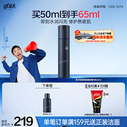高夫【付航變帥同款】銳智青春煥膚緊致精華乳50ml  男士保濕緊致乳液