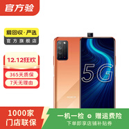 華為榮耀X10 5G雙模 升降全面屏 安卓智能 華為 二手手機國行優(yōu)惠券補貼 燃力橙 8G+128G