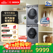 博世（BOSCH）衣物護理中心輕享版6系活氧 智能投放 洗烘套裝WGA254D80W+WQA253D80W 家電國家補貼20%