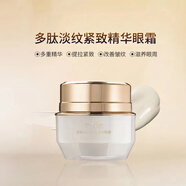 花皙蔻（ClorisLand）多肽淡紋緊致精華眼霜28g膠原蛋白金鉆眼霜淡化細紋眼袋滋養眼周