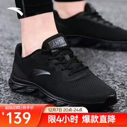安踏運動(dòng)鞋男鞋舒適網(wǎng)面跑步鞋男輕便軟底減震休閑鞋戶(hù)外旅游鞋男
