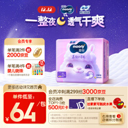 MOONY蘇菲尤妮佳Q薄萌羽慕怡小羊駝拉拉褲XL碼30片(12-17kg)超薄透氣