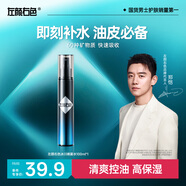 左顏右色冰川男士爽膚水噴霧100ml控油保濕滋潤柔膚水須后水爽膚水護膚