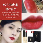 Saint Laurent圣羅蘭YSL口紅全新小金條1936 21小黑條314 302唇膏生日禮物 小金條23#橙紅番茄