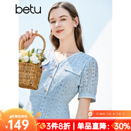 百圖betu女裝夏季新款連衣裙V領(lǐng)蕾絲小香風(fēng)X型連衣裙女2304T93 淺藍 M