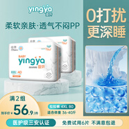 嬰芽紙尿褲超薄透氣新生嬰兒尿不濕男女寶寶通用夏季干爽舒適學(xué)步褲 拉拉褲4XL80片【18-21kg】