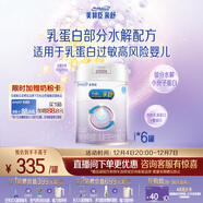 美贊臣 親舒 嬰兒乳蛋白部分水解配方奶粉 1段 850g*6罐 低適乳糖