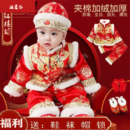 溫蔓爾抓周衣服男寶秋冬季錦緞男女童寶寶周歲禮服嬰兒新年喜慶拜年服05 龍紋如意福冬 90 1-2歲