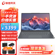 聯(lián)想國產(chǎn)化信創(chuàng  )筆記本電腦全系列開(kāi)天N80z/N60d/N60Z/X7h/X1/X1f/N8Pro龍芯飛騰兆芯海光處理器 開(kāi)天X1f G1d 飛騰D3000M/16G/512G/14寸麒麟試用版