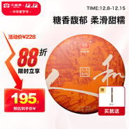 大益TAETEA茶葉普洱茶熟茶天地人和餅茶357g/餅 2201批次 品質(zhì)口糧茶
