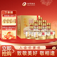 舍得 敬相逢（金色） 濃香型白酒 52度500ml*6瓶 整箱裝 送禮熱門(mén)商品