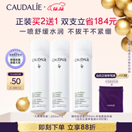 歐緹麗保濕舒緩大葡萄噴霧200ML*2 爽膚水溫和敏感肌  生日禮物