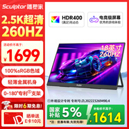 雕塑家18英寸便攜式顯示器2.5k 260Hz高刷100%sRGB色域 Ps4/5游戲電競擴展屏筆記本電腦一線(xiàn)直連MQ18LF