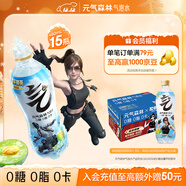 元氣森林【元氣森林x和平精英】限定聯(lián)名鹽系青梅味氣泡水480ml*15瓶 