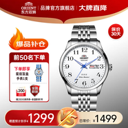 東方雙獅手表男士日本全自動(dòng)機械表原裝進(jìn)口商務(wù)男表送父親生日禮物 【爆品補倉】數字藍針機械男表