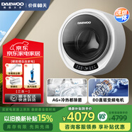 大宇（DAEWOO）壁掛洗衣機洗烘一體兒童嬰兒迷你洗衣機小型掛壁式寶寶內衣全自動(dòng)變頻滾筒洗 DY-BGX06H洗烘一體【皎月白】