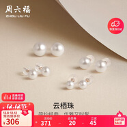 周六福紅18K金珍珠耳釘赫本風(fēng)耳飾生日禮物近圓形 經(jīng)典款 6.5-7mm