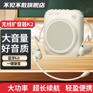 不見(jiàn)不散 SEE ME HERE 69 K2無(wú)線(xiàn)小蜜蜂擴音器頭戴麥教師上課專(zhuān)用麥克風(fēng)藍牙喇叭大音量可插u盤(pán)導游戶(hù)外長(cháng)續航擴音機 云巖白