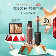 M.A.C魅可尤霧彈唇釉mac口紅霧面啞光唇彩#973冷玫瑰 圣誕禮物