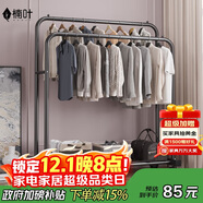 楠葉 衣架落地晾衣桿室內掛衣架簡(jiǎn)易置物臥室曬衣架宿舍衣服架GYGX-3