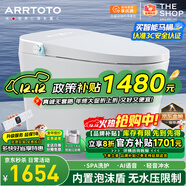 ARRTOTO智能馬桶一體機無(wú)水壓限制內置泡沫盾全自動(dòng)帶水箱輕音沖水坐便器 CES838F青春版全自動(dòng)+內置泡泡盾 250/300/350/400MM坑距下單備注