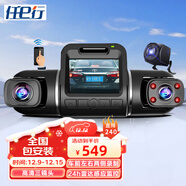 任e行D80 行車(chē)記錄儀高清車(chē)內外三鏡頭24小時(shí)雷達感應監控防劃車(chē)WiFi 三錄雷達版 無(wú)卡