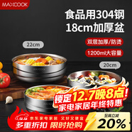 美廚（MAXCOOK）304不銹鋼碗 大湯碗雙層隔熱 餐具面碗18CM MCWA613