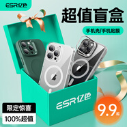 億色【蘋(píng)果手機殼盲盒】適用iphone16promax/15/14/13/12pro全系列手機殼磁吸透明殼液態(tài)硅膠殼支架殼 盲盒A：軟邊硬背殼丨99%磁吸殼 iPhone15Pro【同款或非同款隨機送