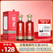 大唐開(kāi)元茅臺鎮貴州國賓1935醬香型53度白酒純糧食高粱原漿坤沙醬酒禮盒裝 53度 500mL 2瓶 兩瓶裝（送禮品袋）