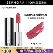 紀梵希（Givenchy） 高定禁忌唇膏（全新小羊皮）口紅 3.4G N230 偷心玫瑰