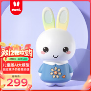 火火兔AI智能早教故事機機器人學(xué)習機嬰幼兒童男孩女孩玩具寶寶生日禮物
